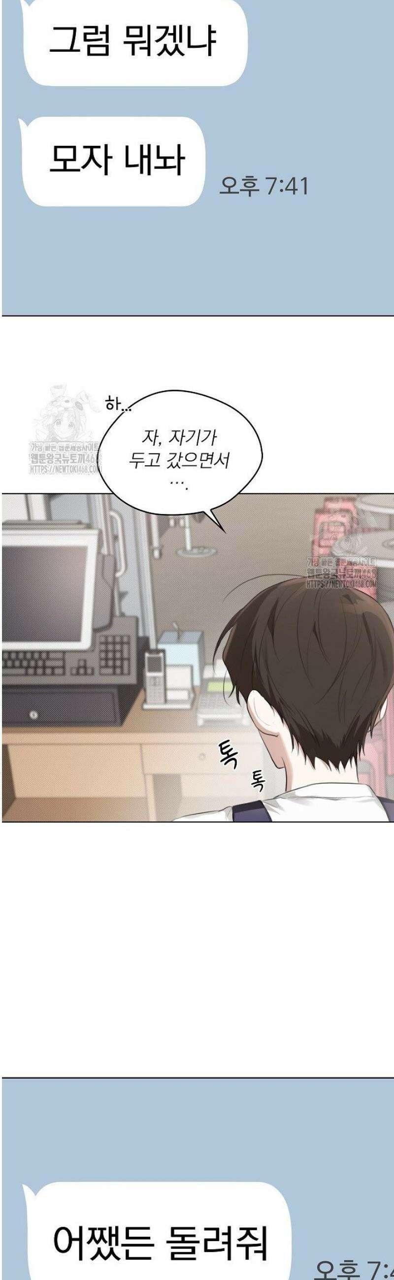 토끼굴 1화 41