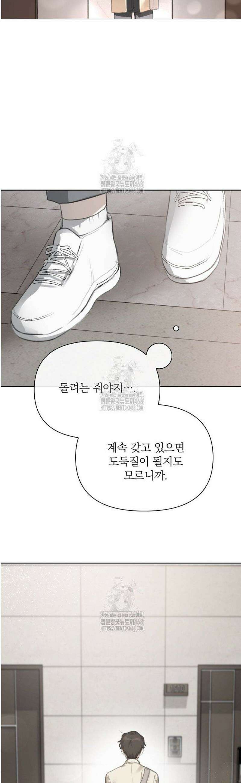 토끼굴 1화 43
