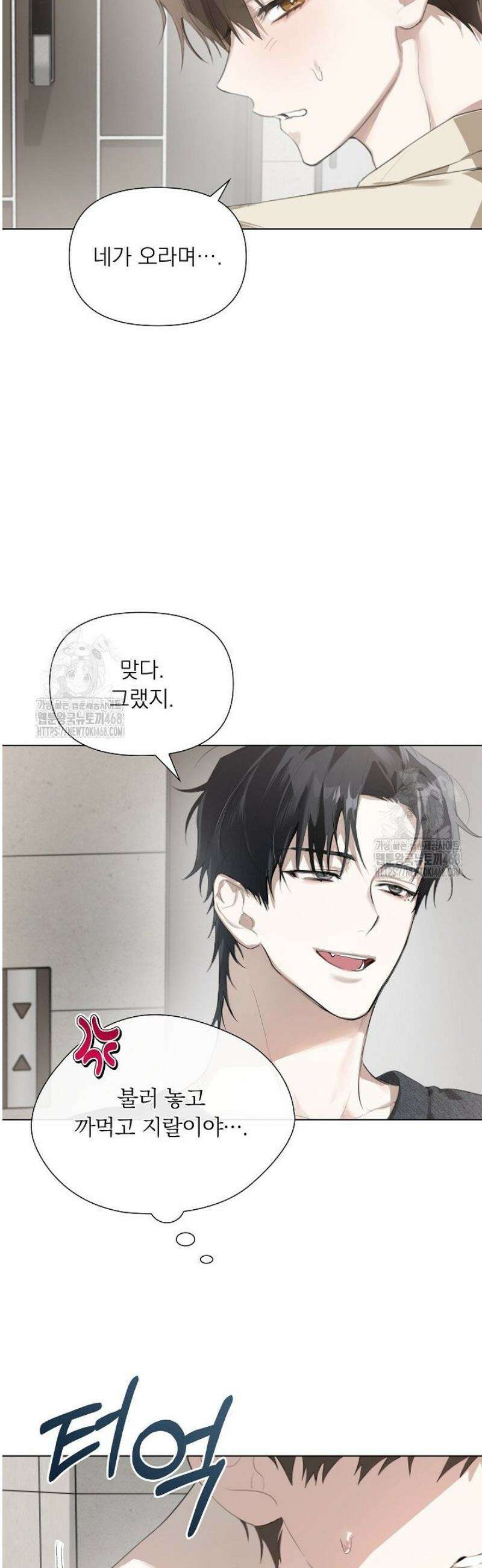 토끼굴 1화 47