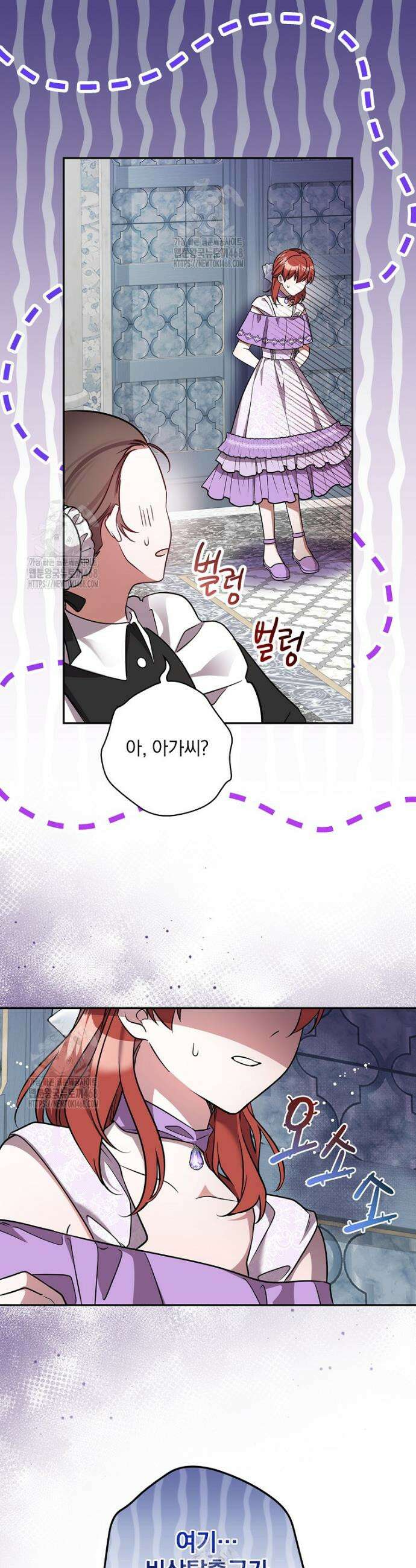 새 오빠를 반품하겠습니다 8화 7