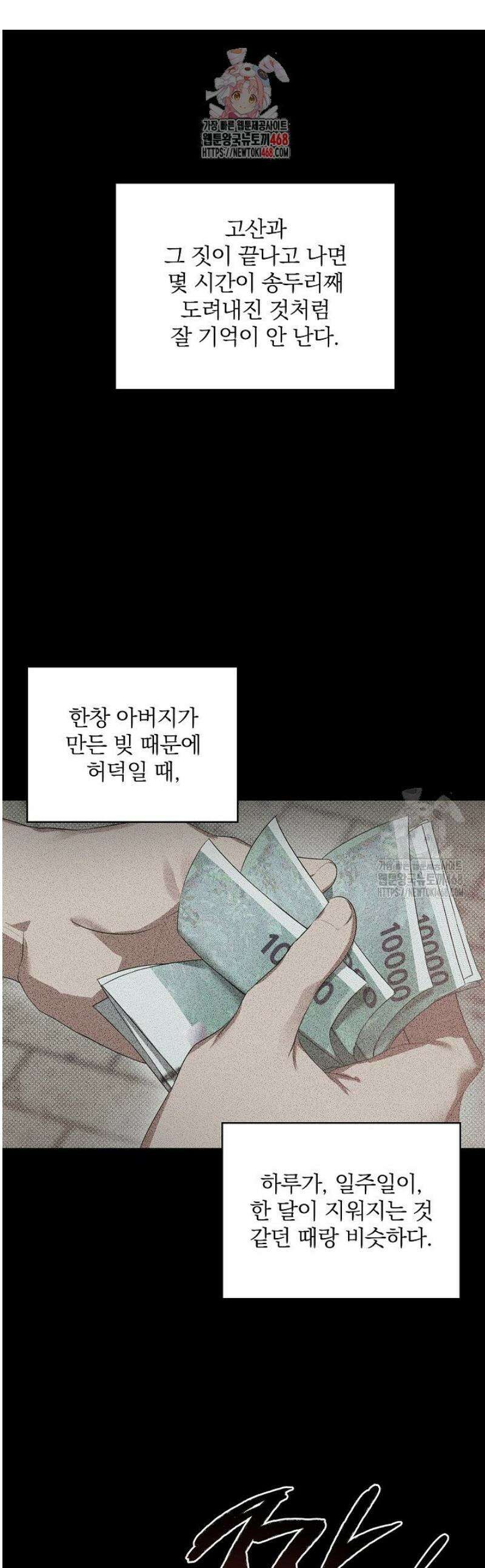 토끼굴 7화 1