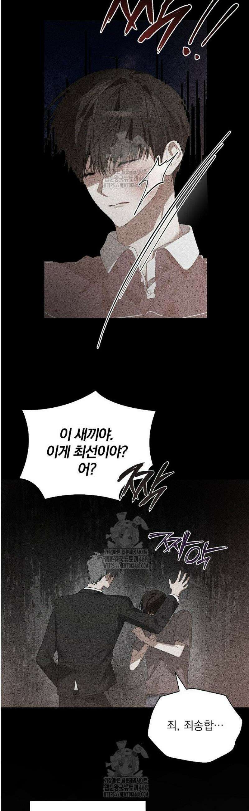 토끼굴 7화 2
