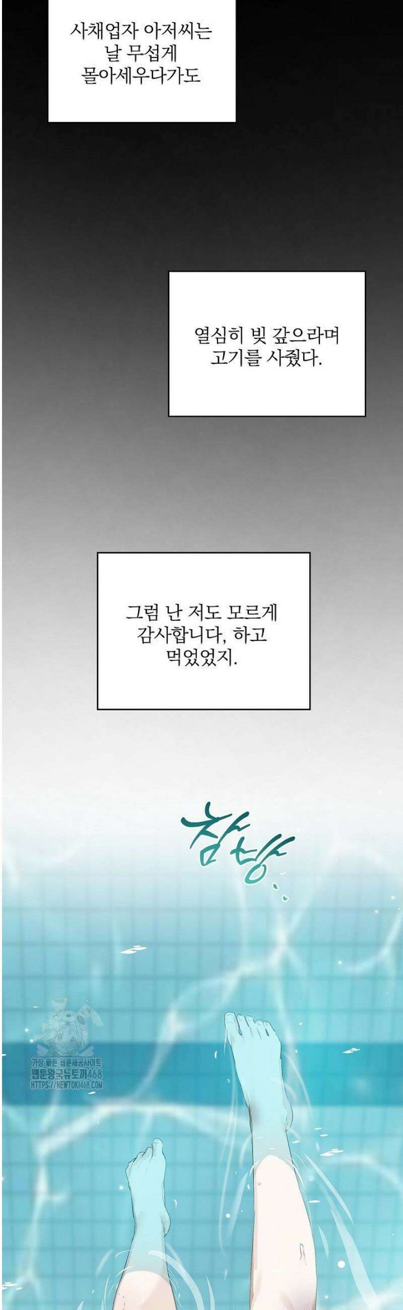 토끼굴 7화 3