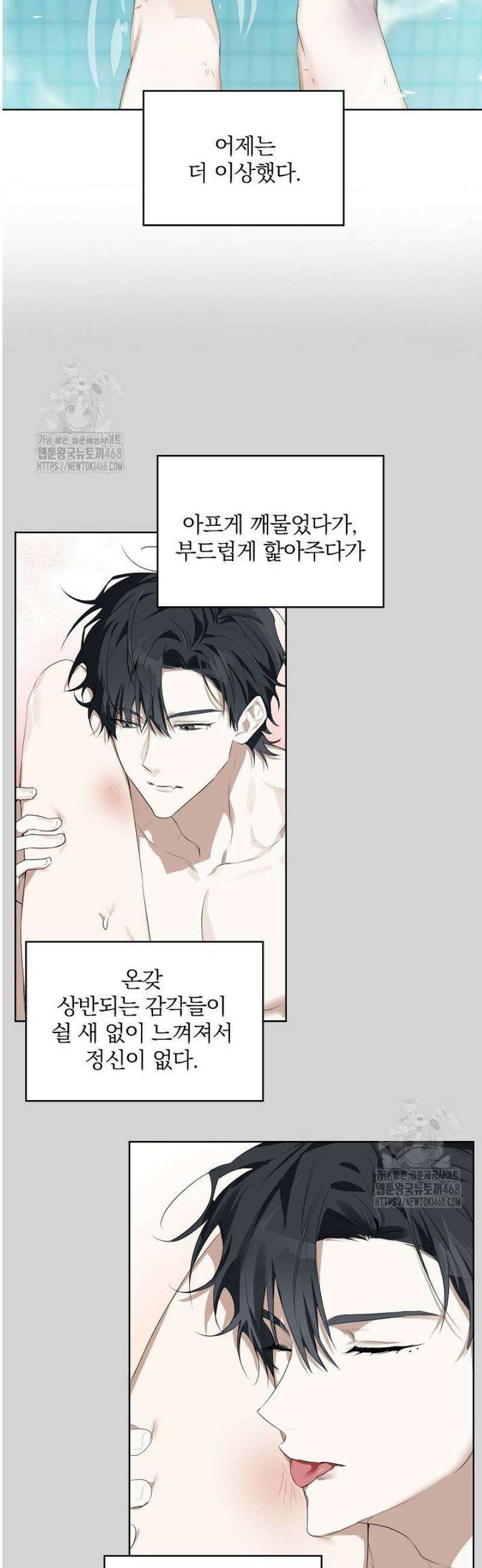 토끼굴 7화 4