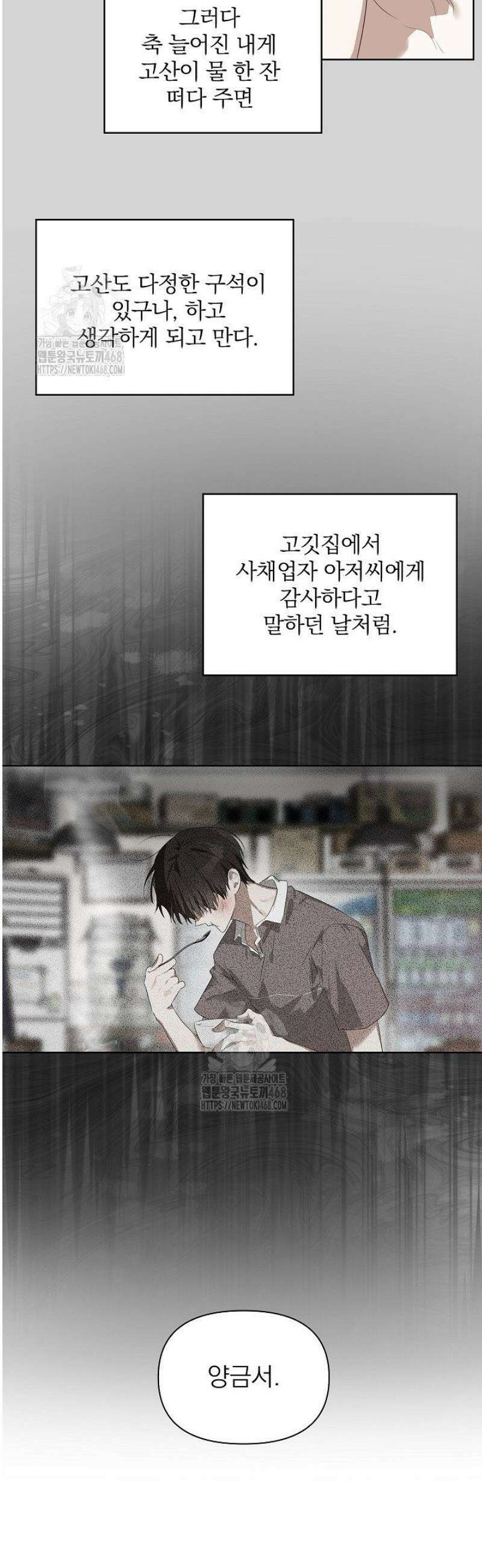 토끼굴 7화 5