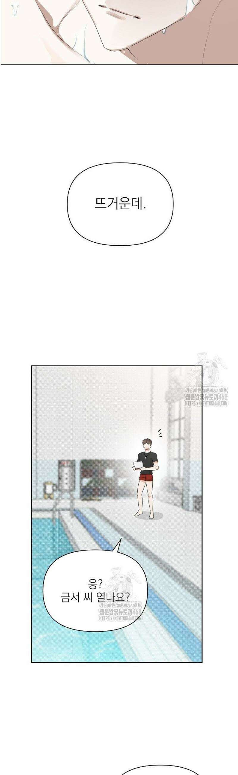 토끼굴 7화 8
