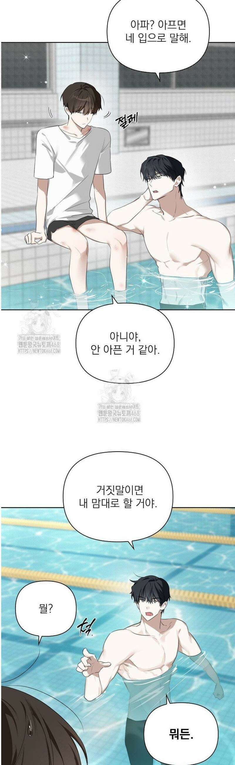 토끼굴 7화 9