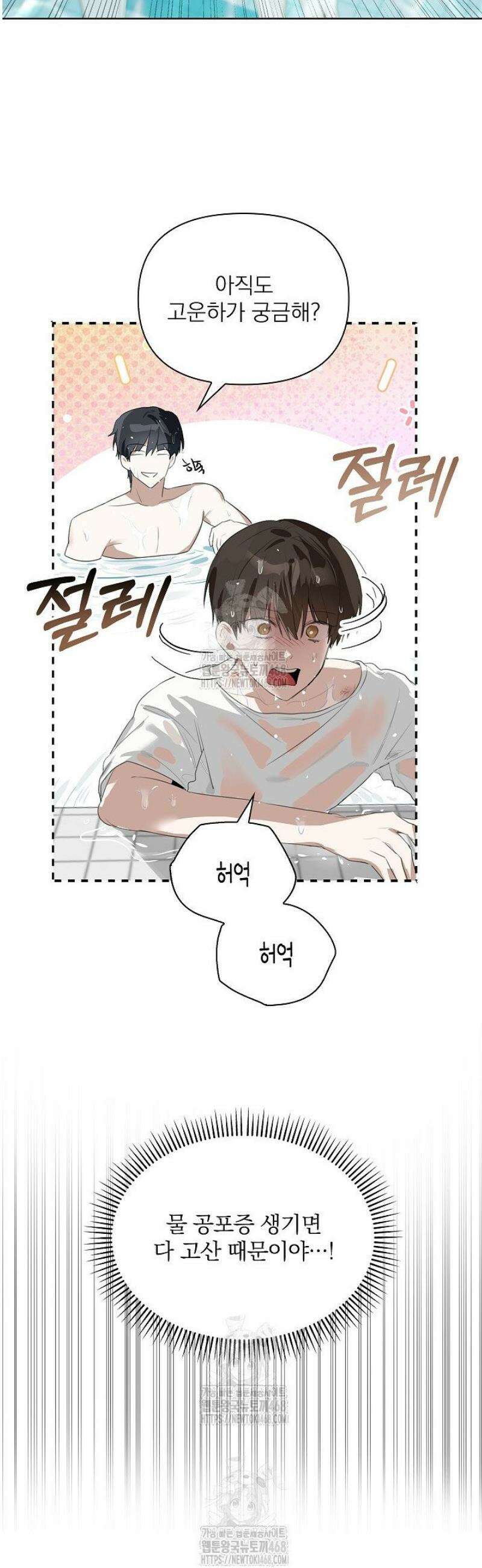 토끼굴 7화 17