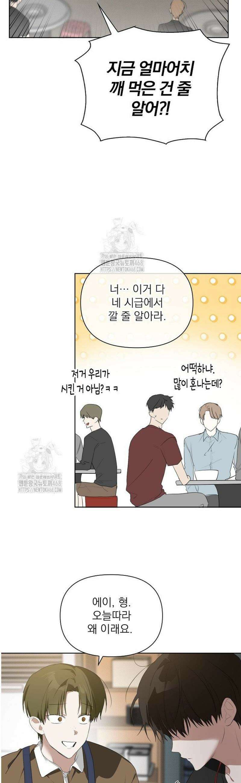 토끼굴 7화 23