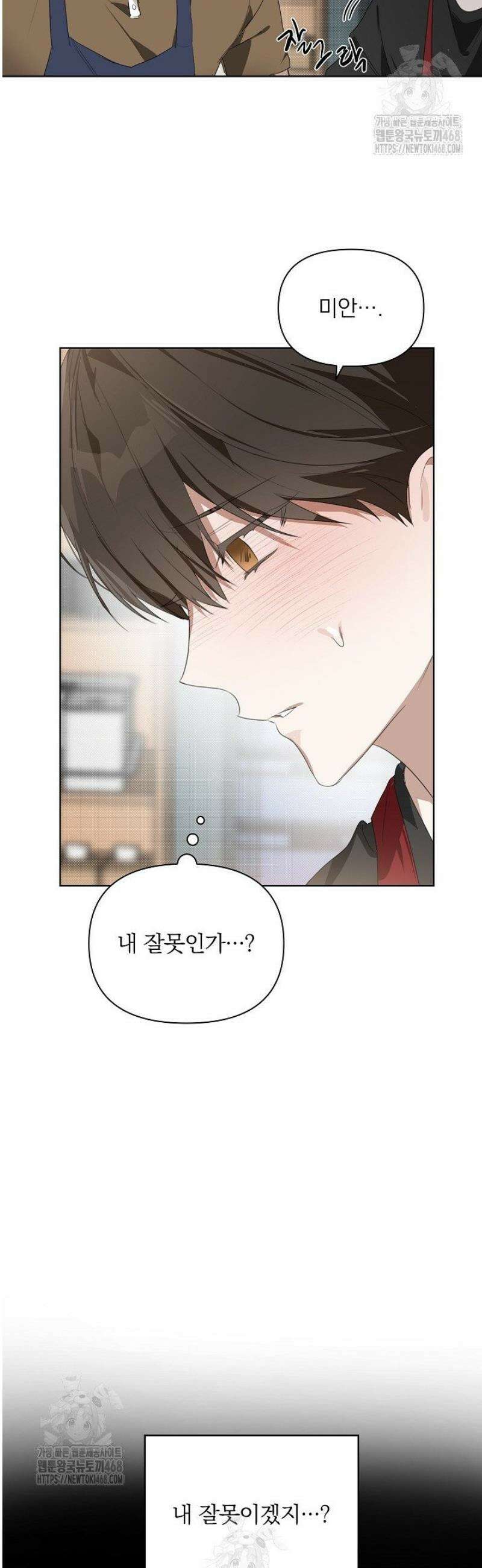 토끼굴 7화 24