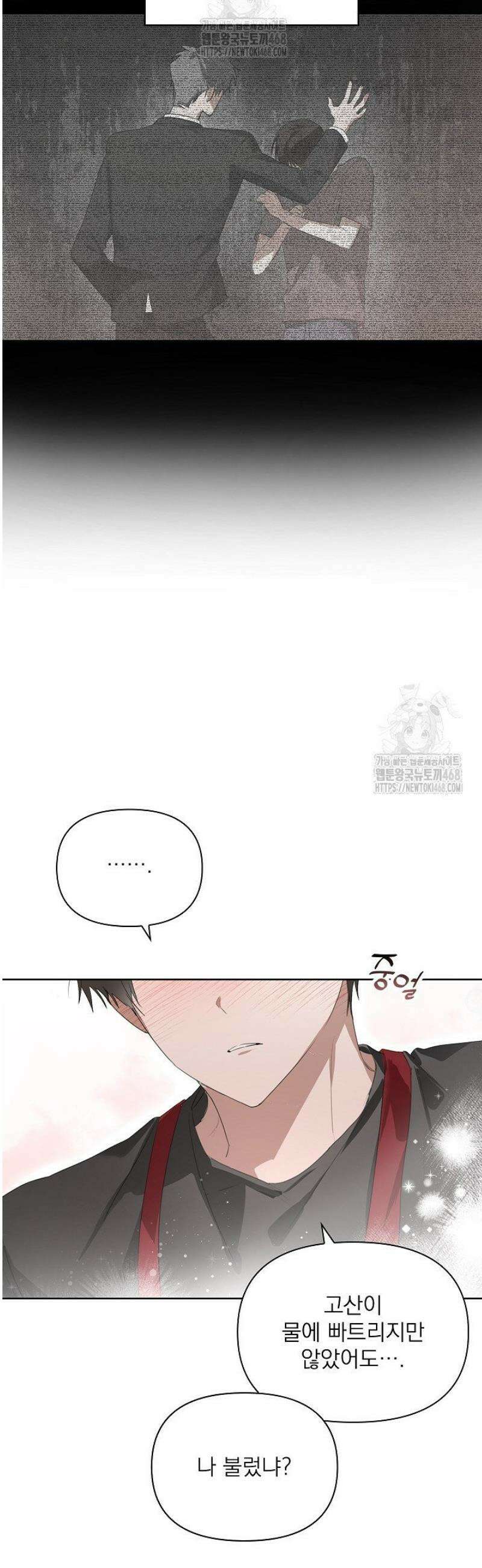 토끼굴 7화 25