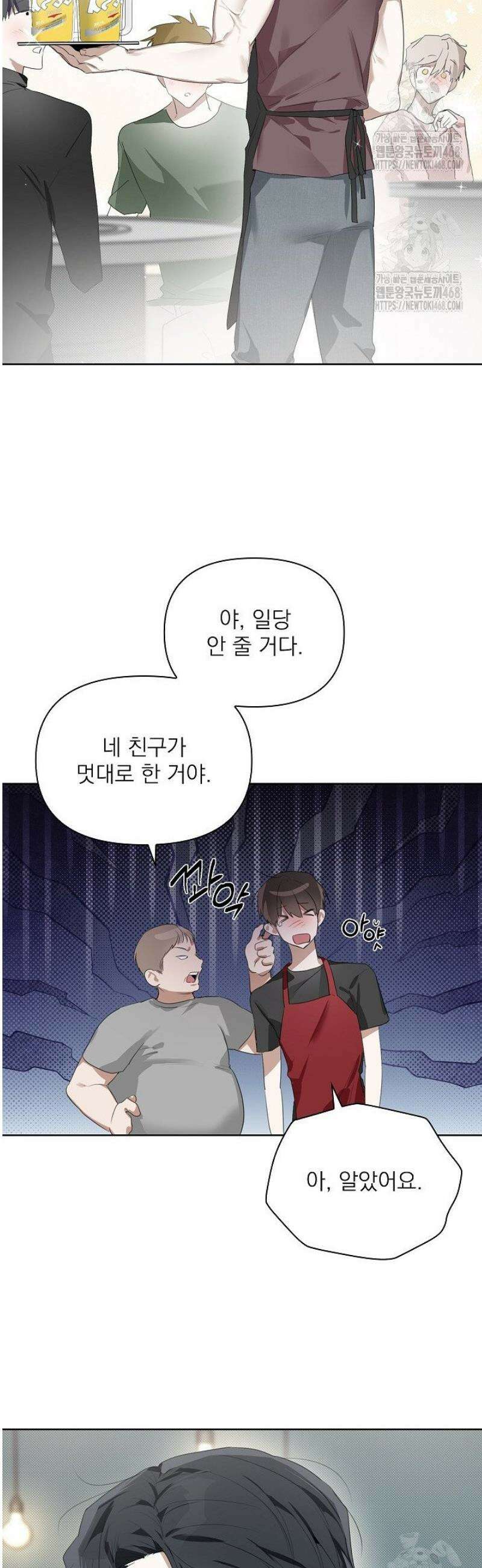 토끼굴 7화 30