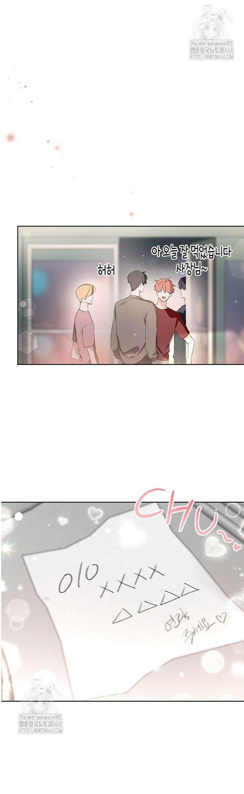 토끼굴 7화 32