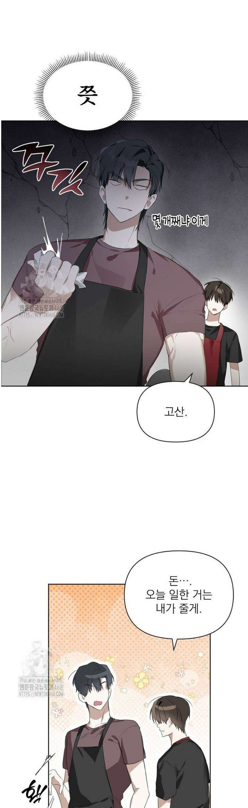 토끼굴 7화 33
