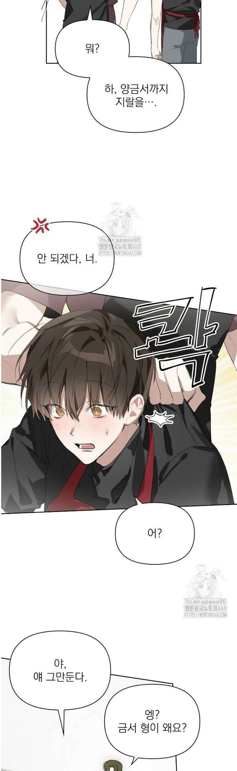 토끼굴 7화 34