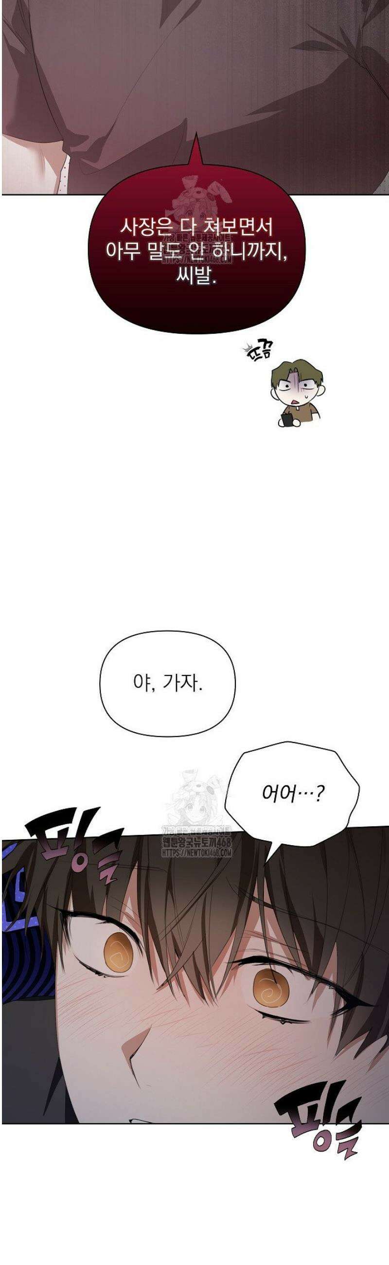 토끼굴 7화 36