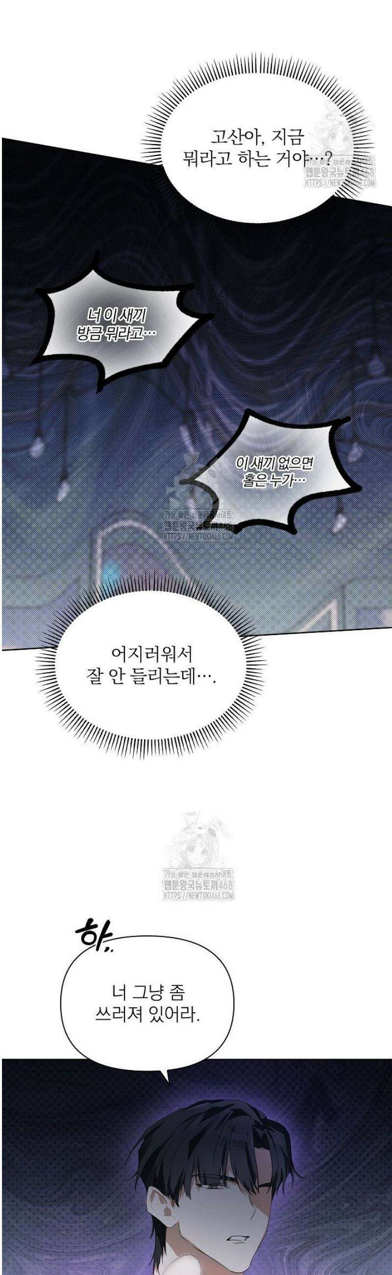 토끼굴 7화 37