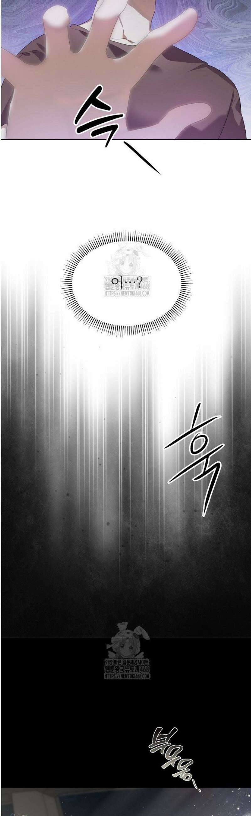 토끼굴 7화 38