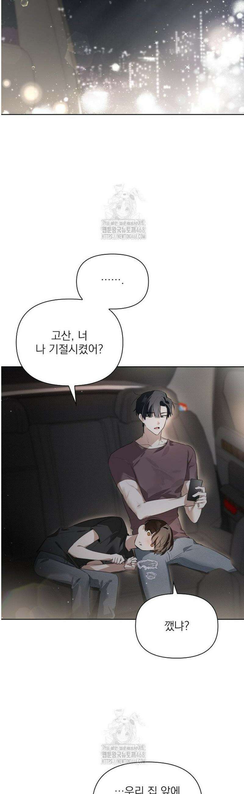 토끼굴 7화 39