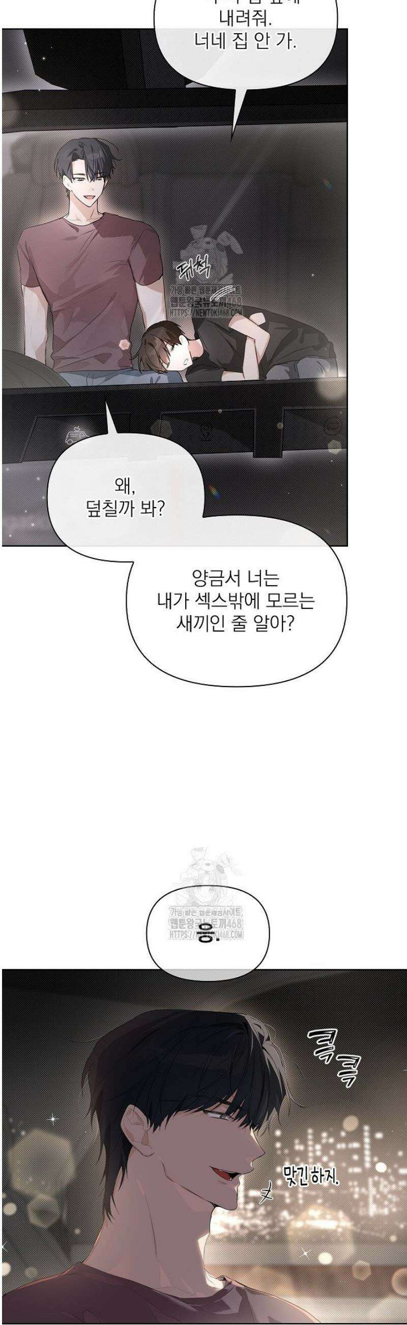 토끼굴 7화 40