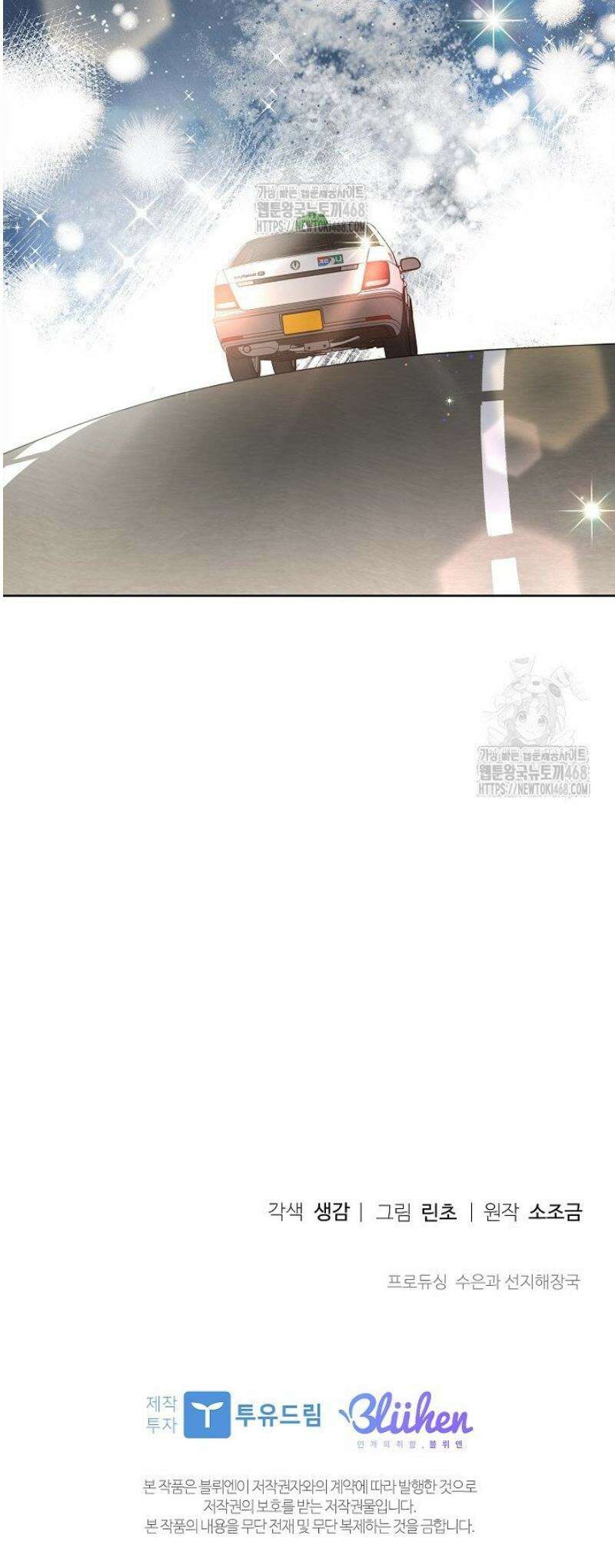 토끼굴 7화 42