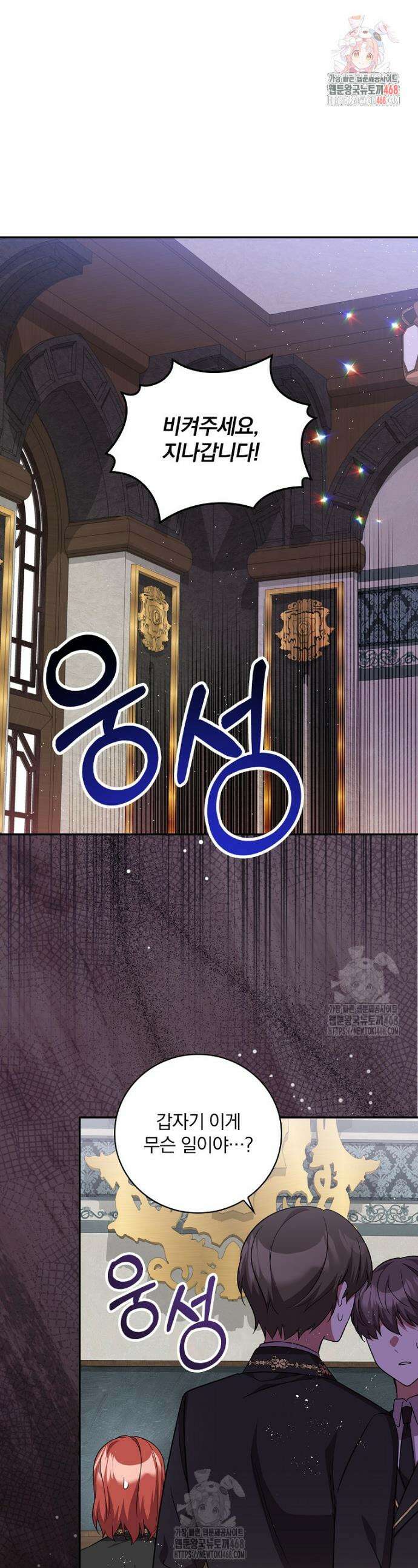 새 오빠를 반품하겠습니다 16화 1