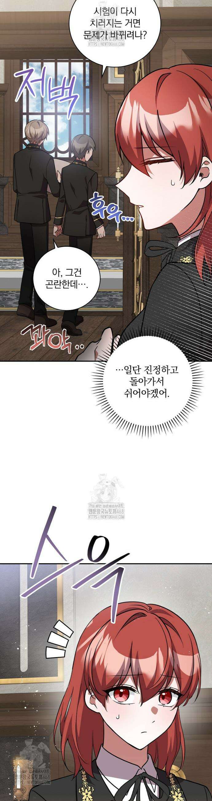 새 오빠를 반품하겠습니다 16화 4