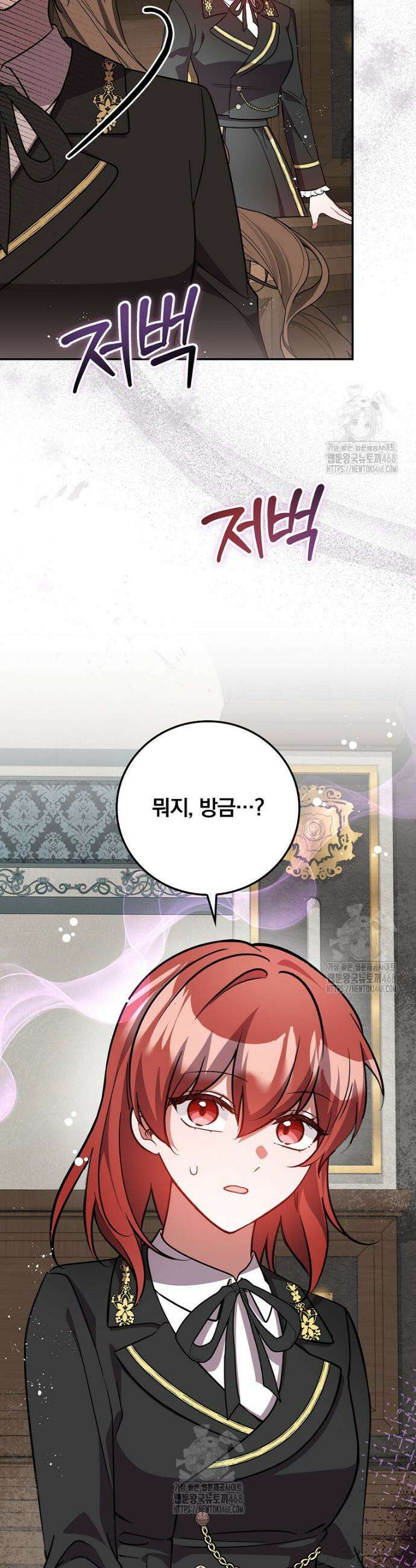 새 오빠를 반품하겠습니다 16화 7