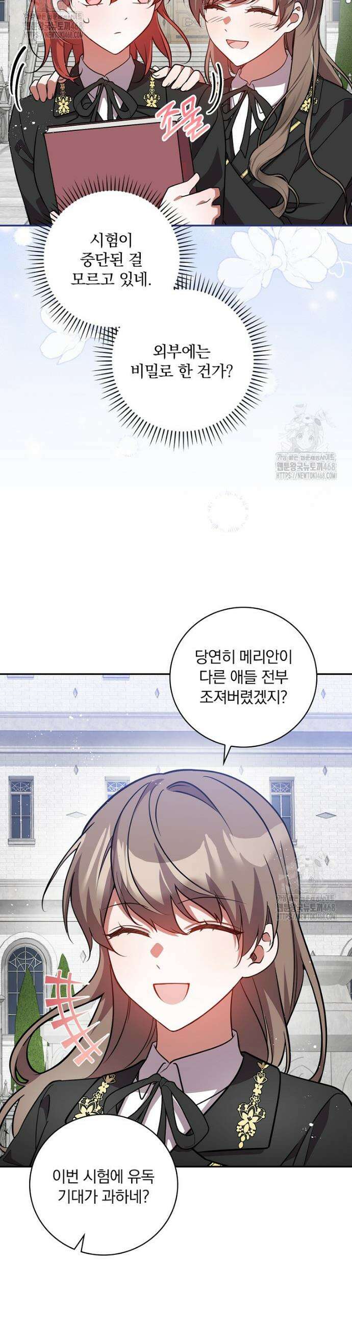 새 오빠를 반품하겠습니다 16화 10