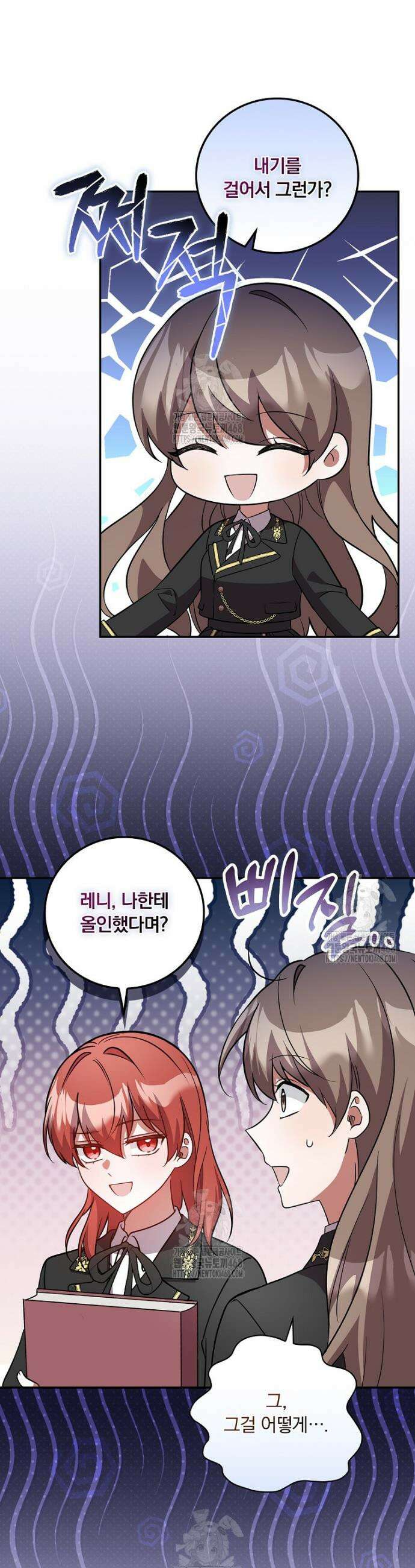 새 오빠를 반품하겠습니다 16화 11