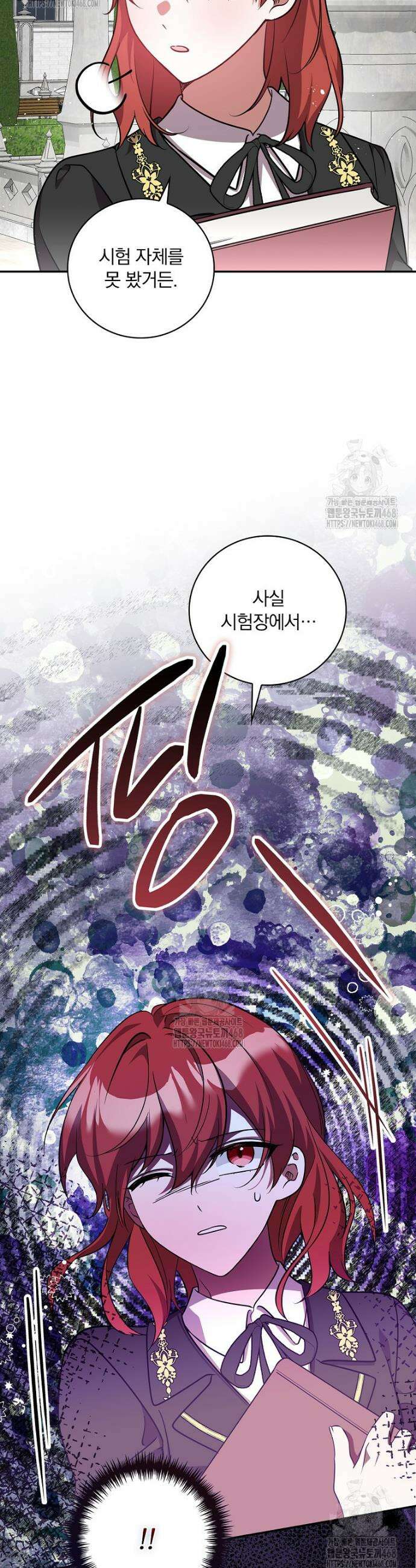 새 오빠를 반품하겠습니다 16화 15