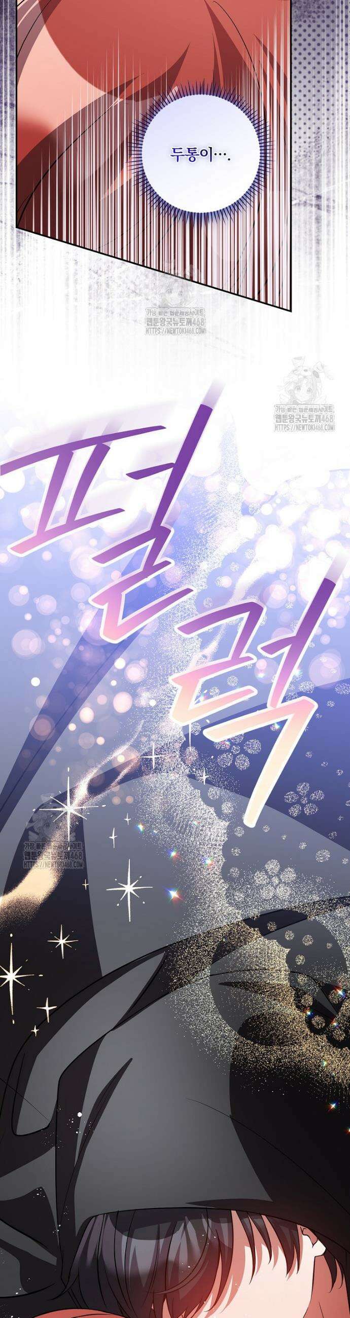 새 오빠를 반품하겠습니다 16화 17