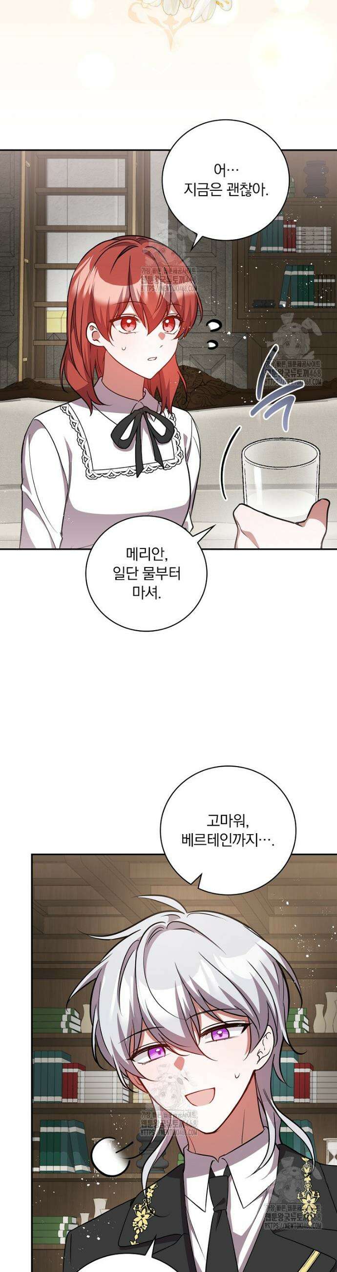 새 오빠를 반품하겠습니다 16화 22