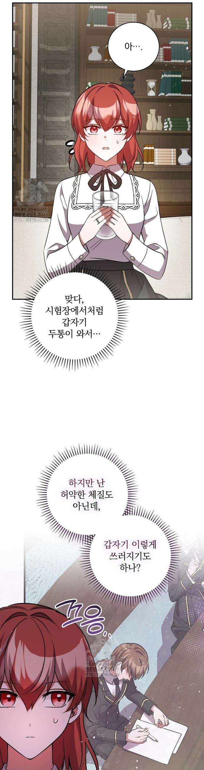 새 오빠를 반품하겠습니다 16화 25