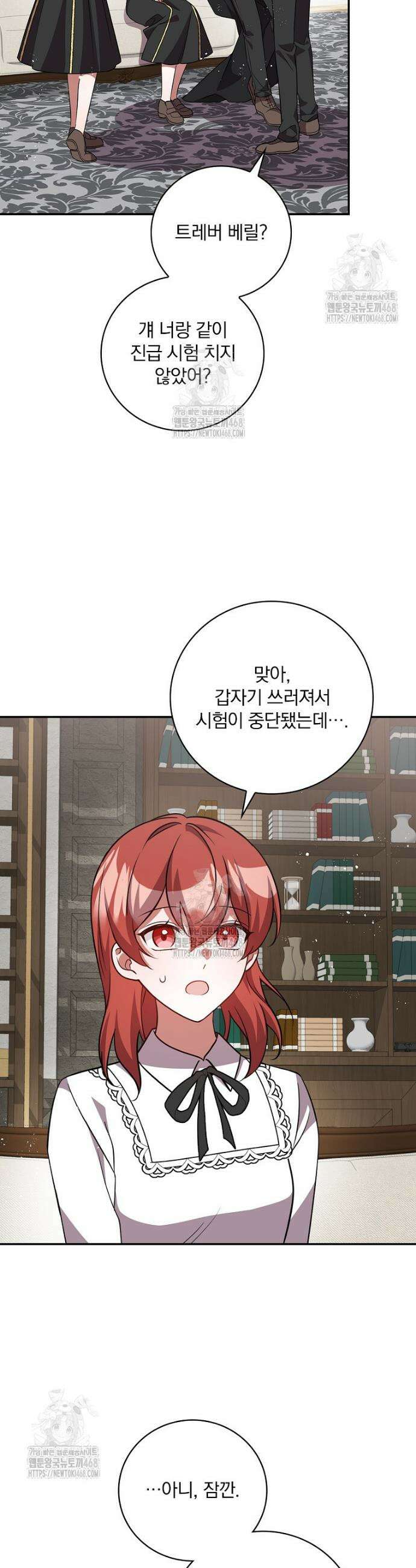 새 오빠를 반품하겠습니다 16화 27