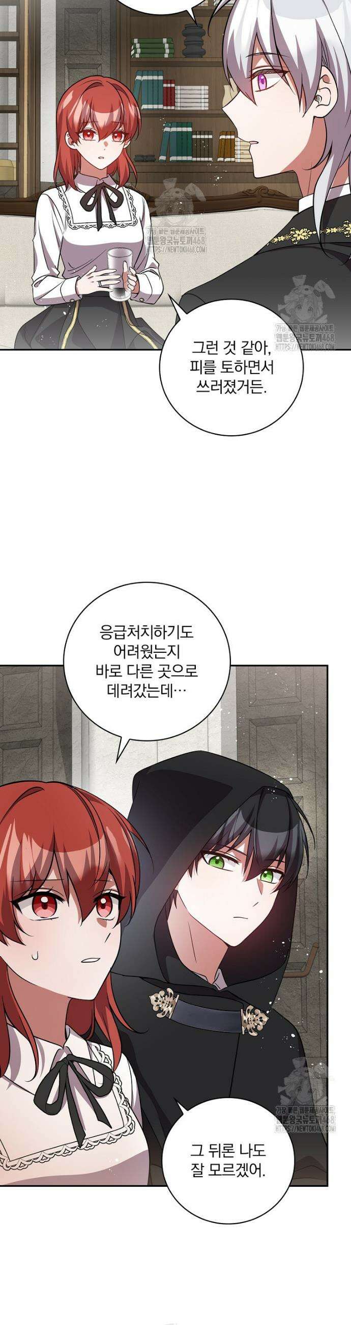새 오빠를 반품하겠습니다 16화 30