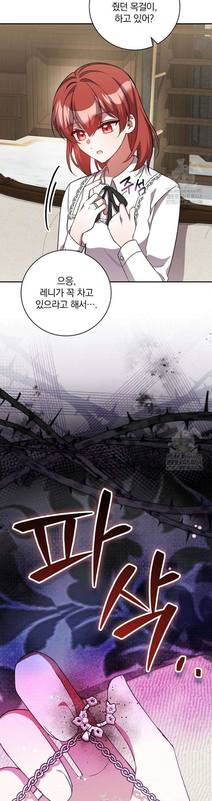 새 오빠를 반품하겠습니다 16화 32