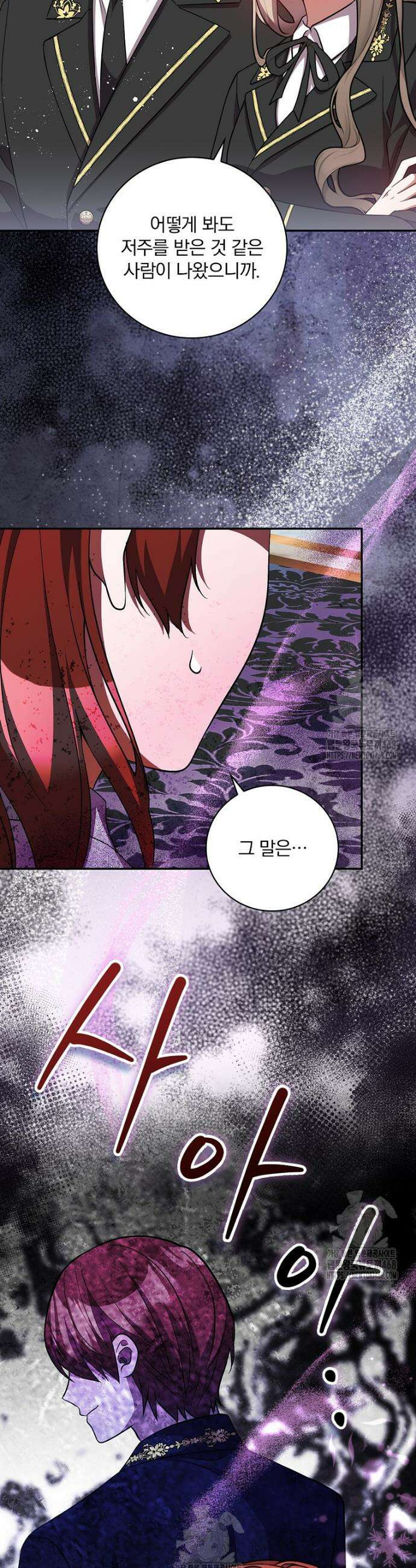 새 오빠를 반품하겠습니다 16화 38