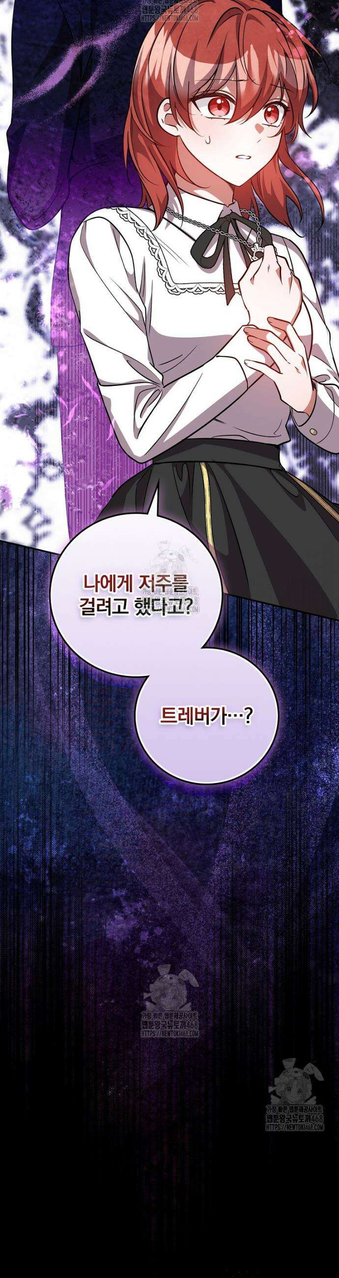 새 오빠를 반품하겠습니다 16화 39