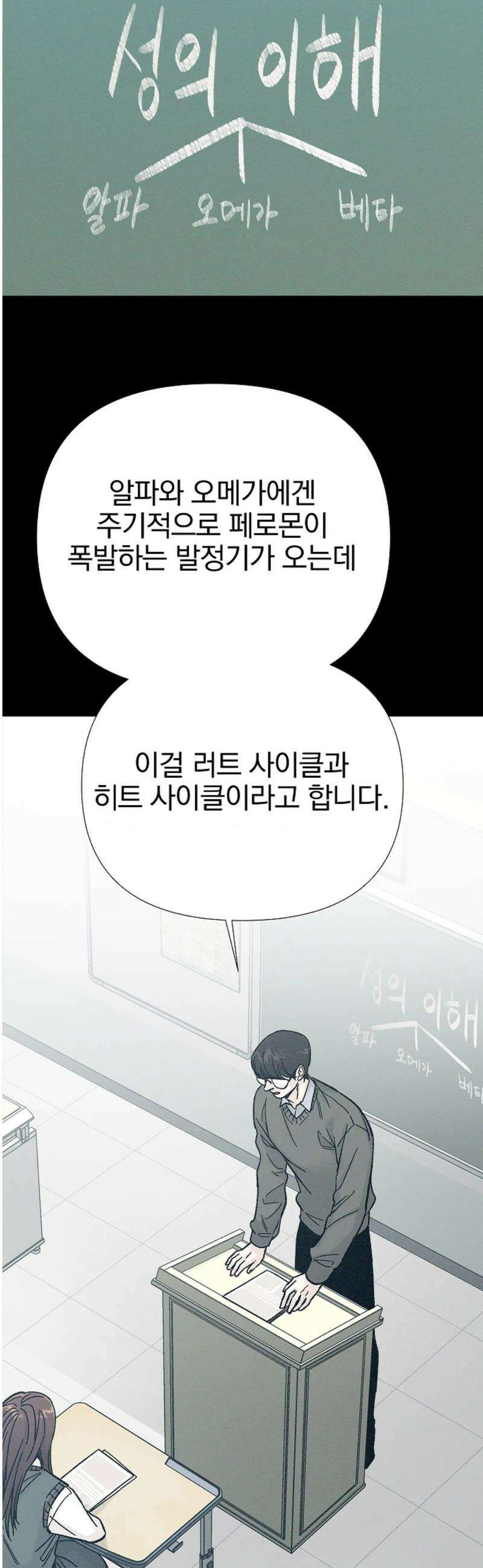 이해의 끝 6화 2