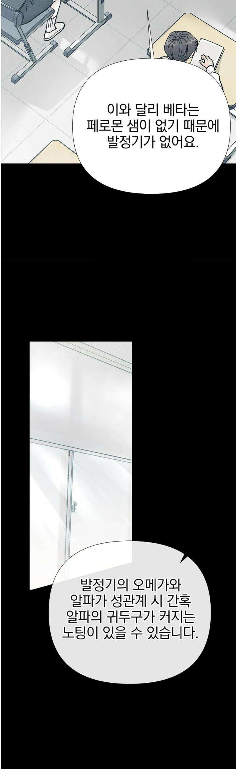 이해의 끝 6화 3