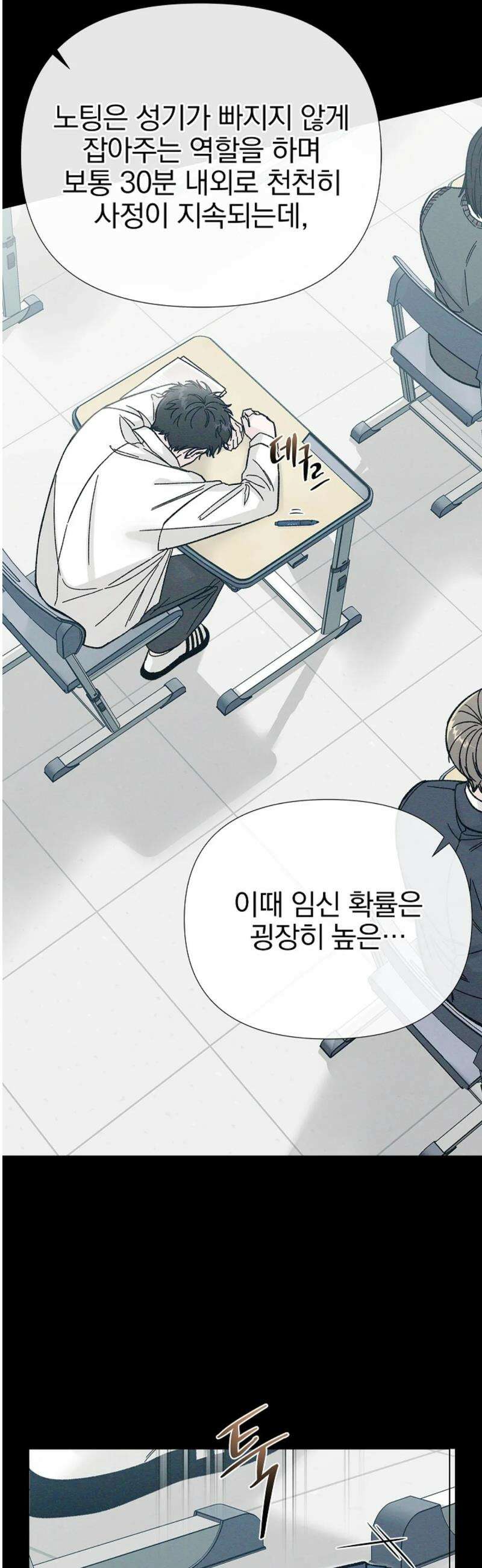 이해의 끝 6화 4