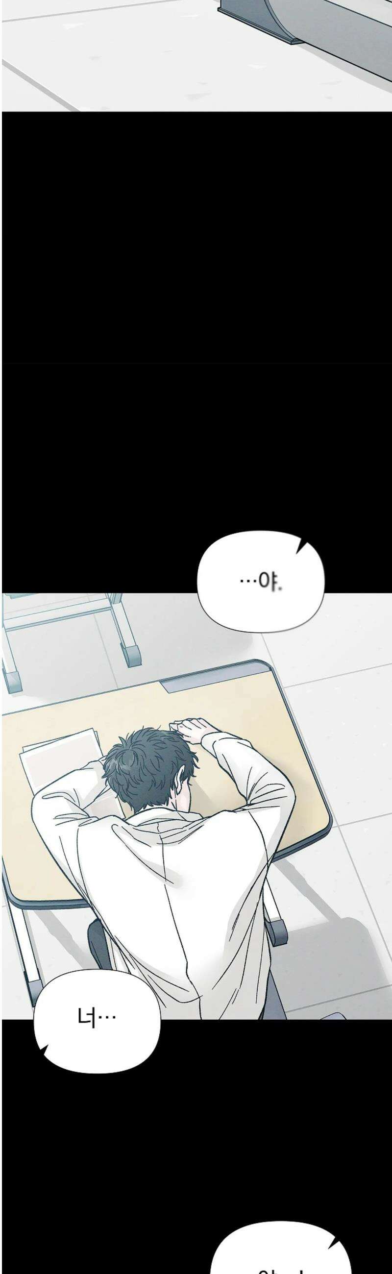 이해의 끝 6화 6