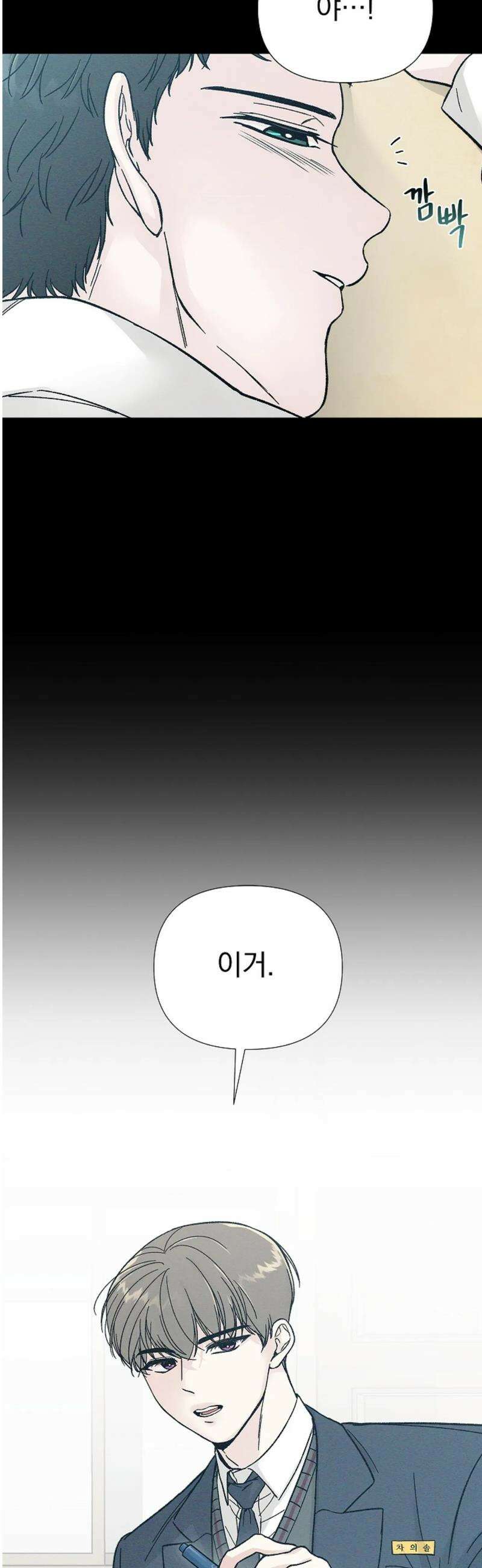 이해의 끝 6화 7