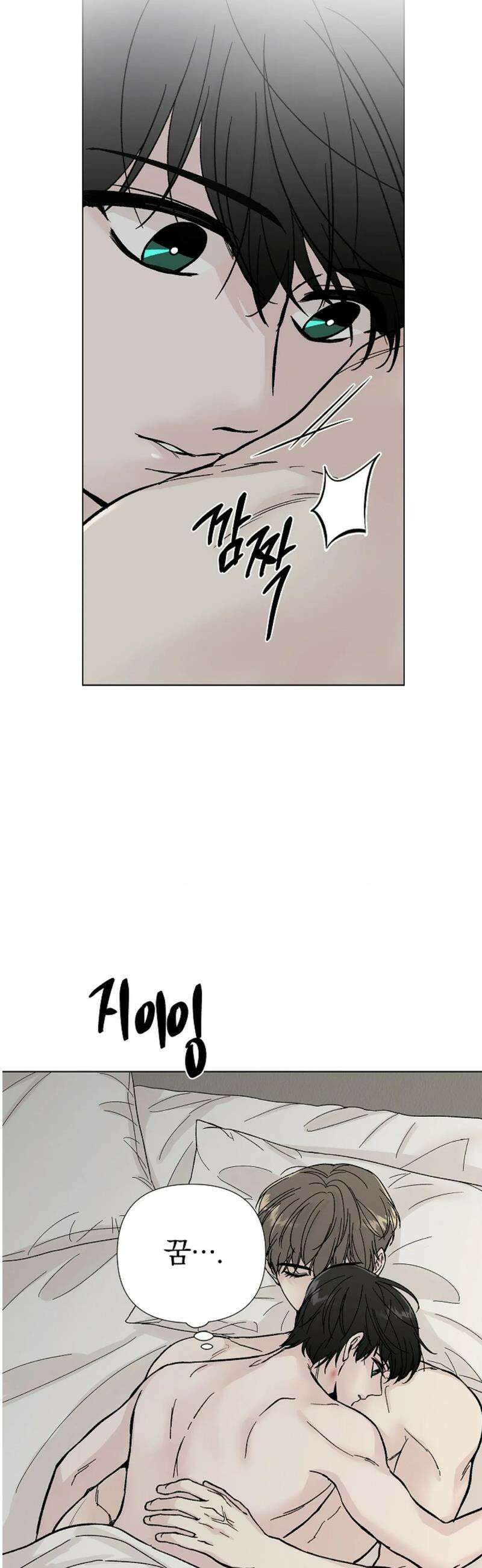 이해의 끝 6화 9