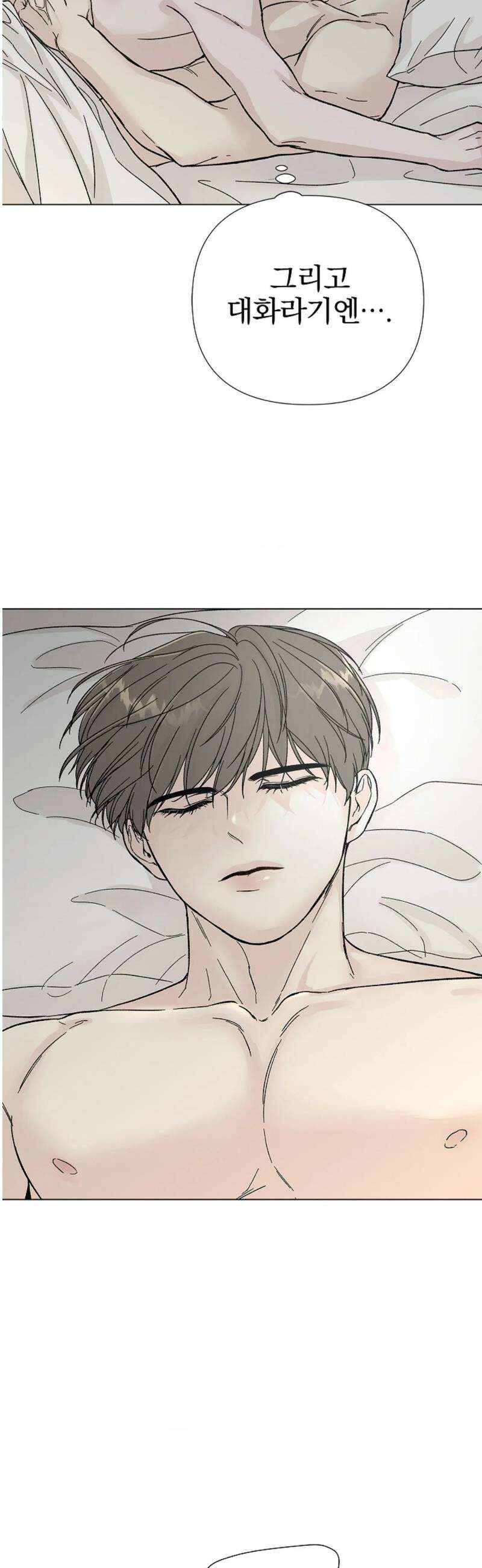 이해의 끝 6화 11