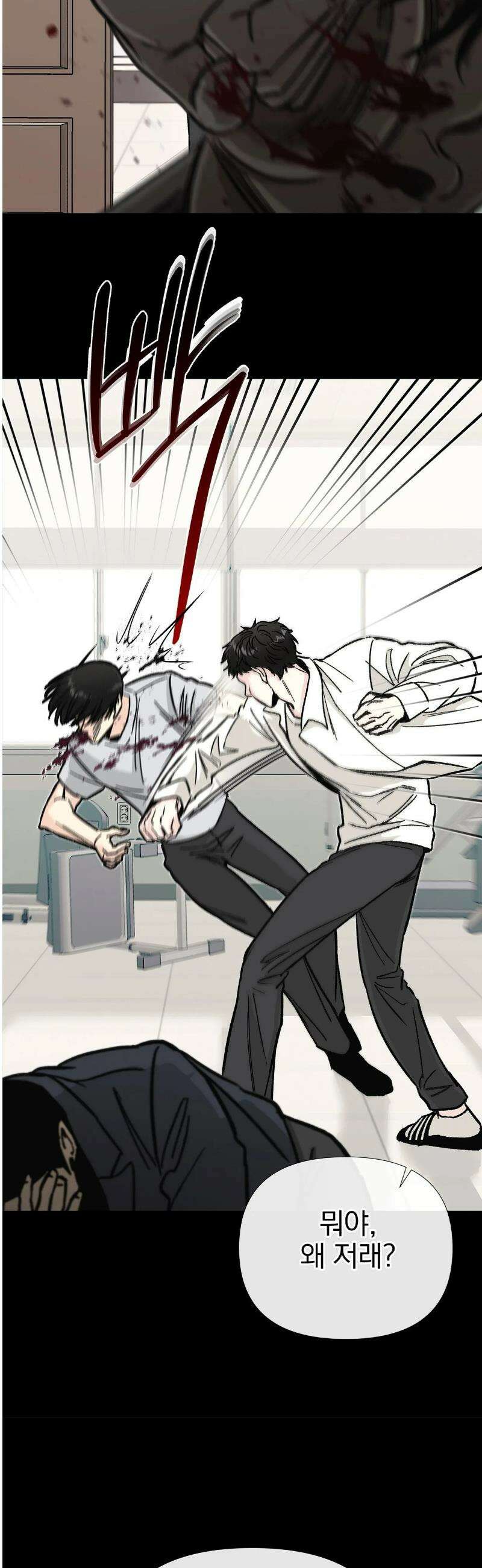 이해의 끝 16화 2