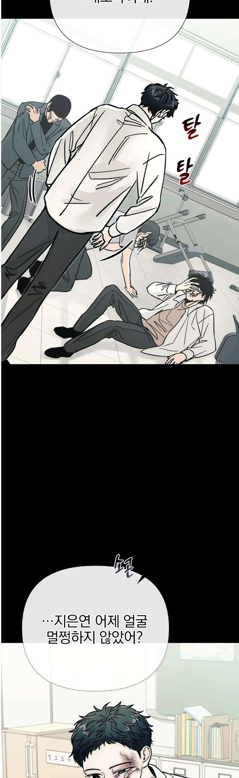 이해의 끝 16화 4