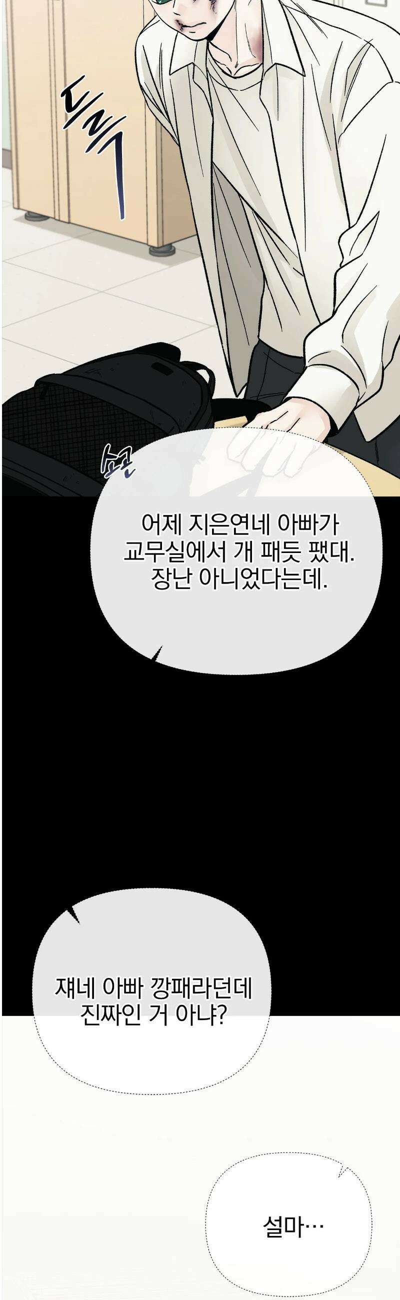 이해의 끝 16화 5