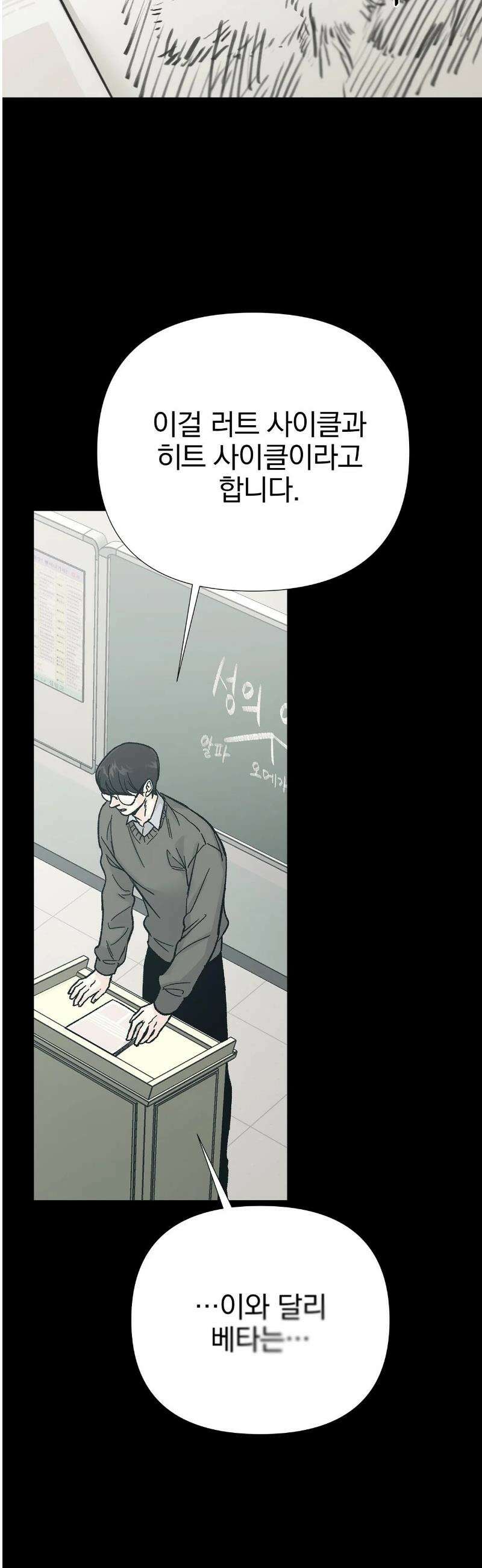 이해의 끝 16화 7